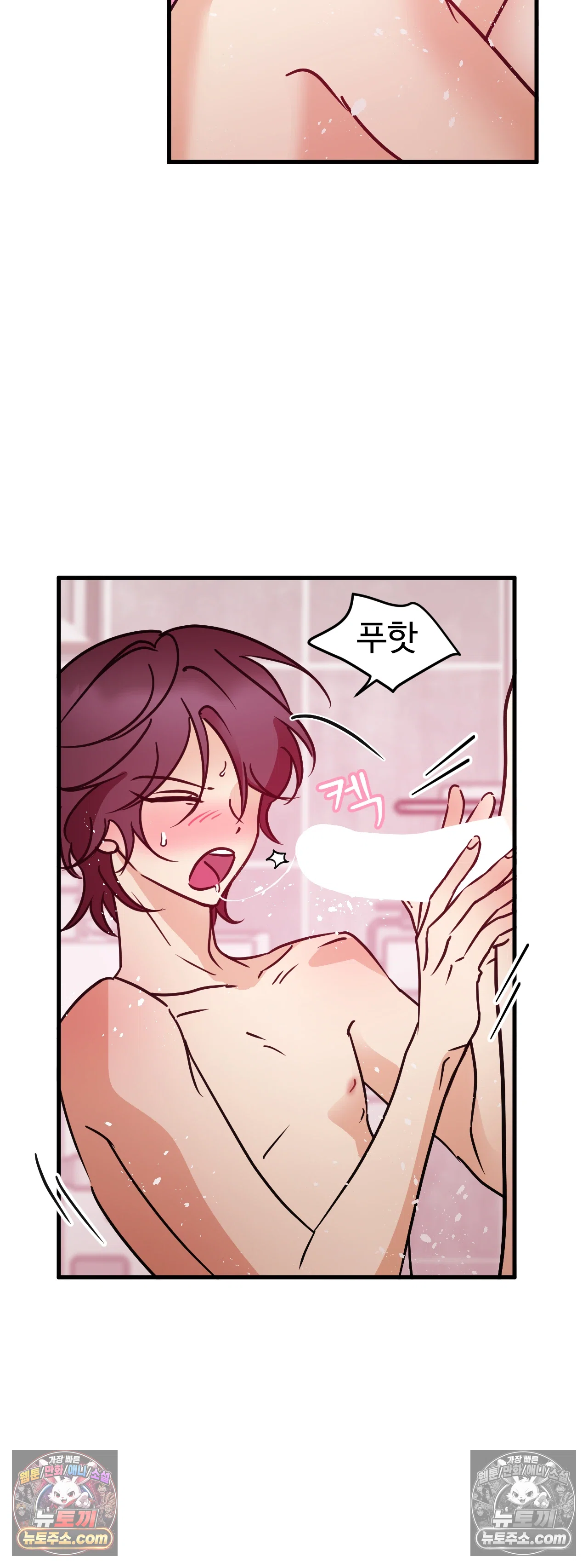 주도적 로맨스 9화 9