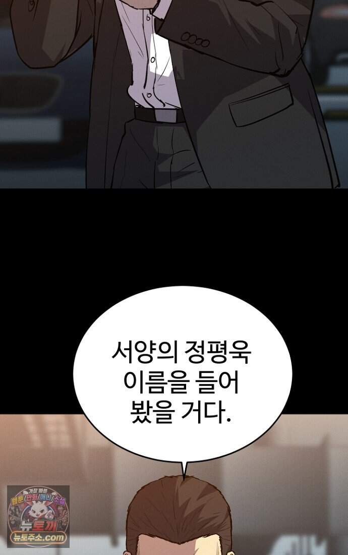 블러드레인 제로 60화 3