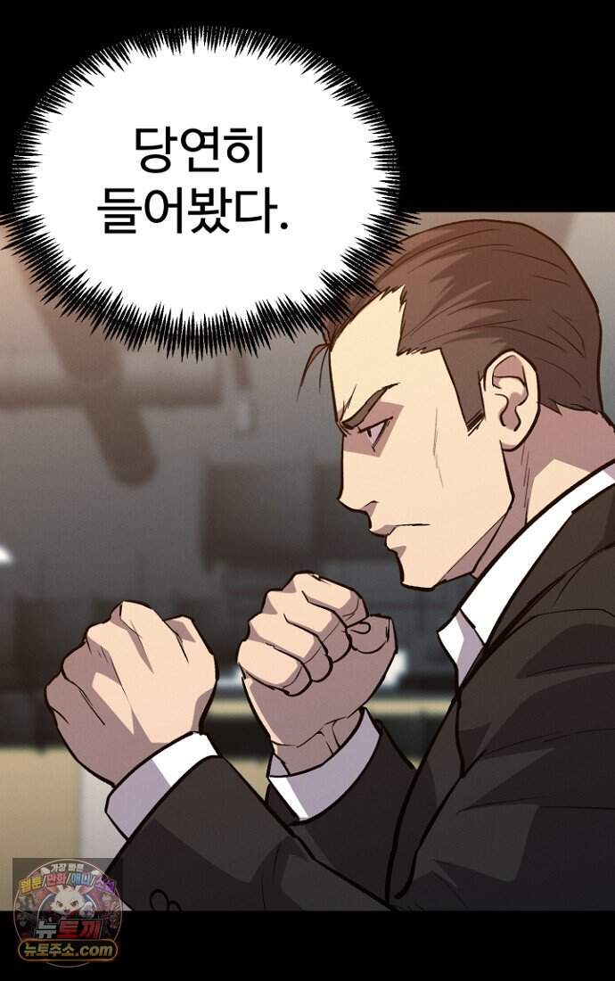 블러드레인 제로 60화 7