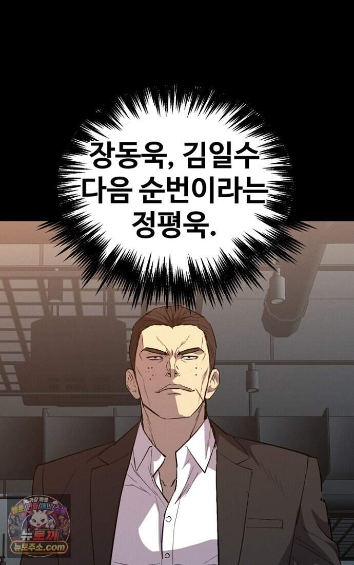 블러드레인 제로 60화 8