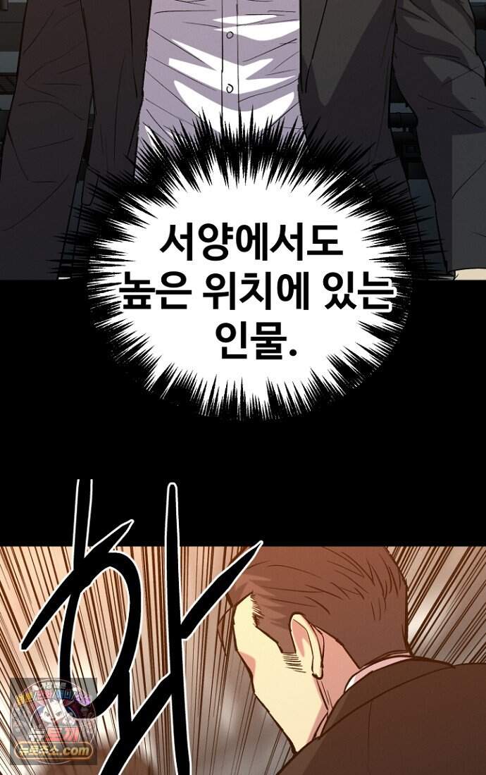 블러드레인 제로 60화 9