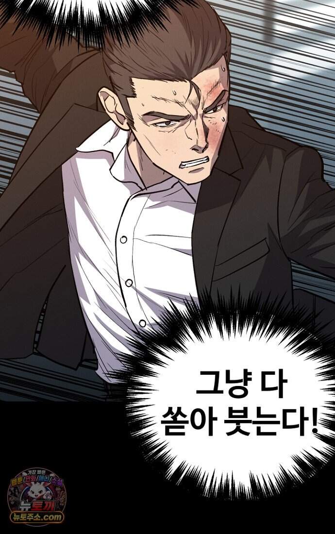 블러드레인 제로 60화 15