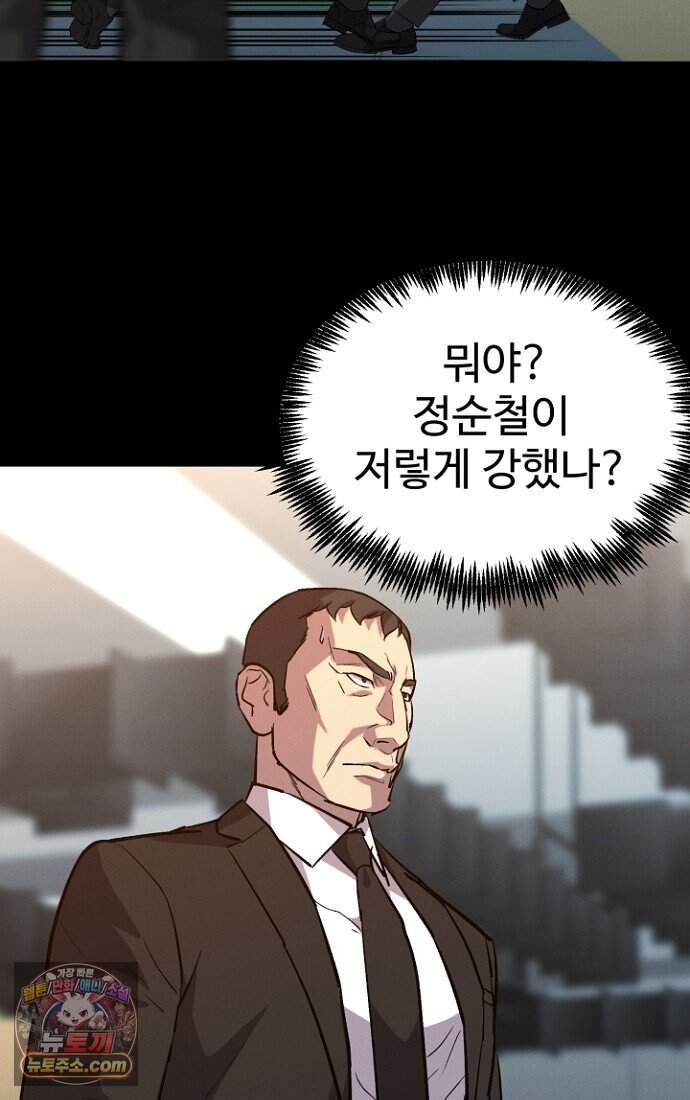 블러드레인 제로 60화 21