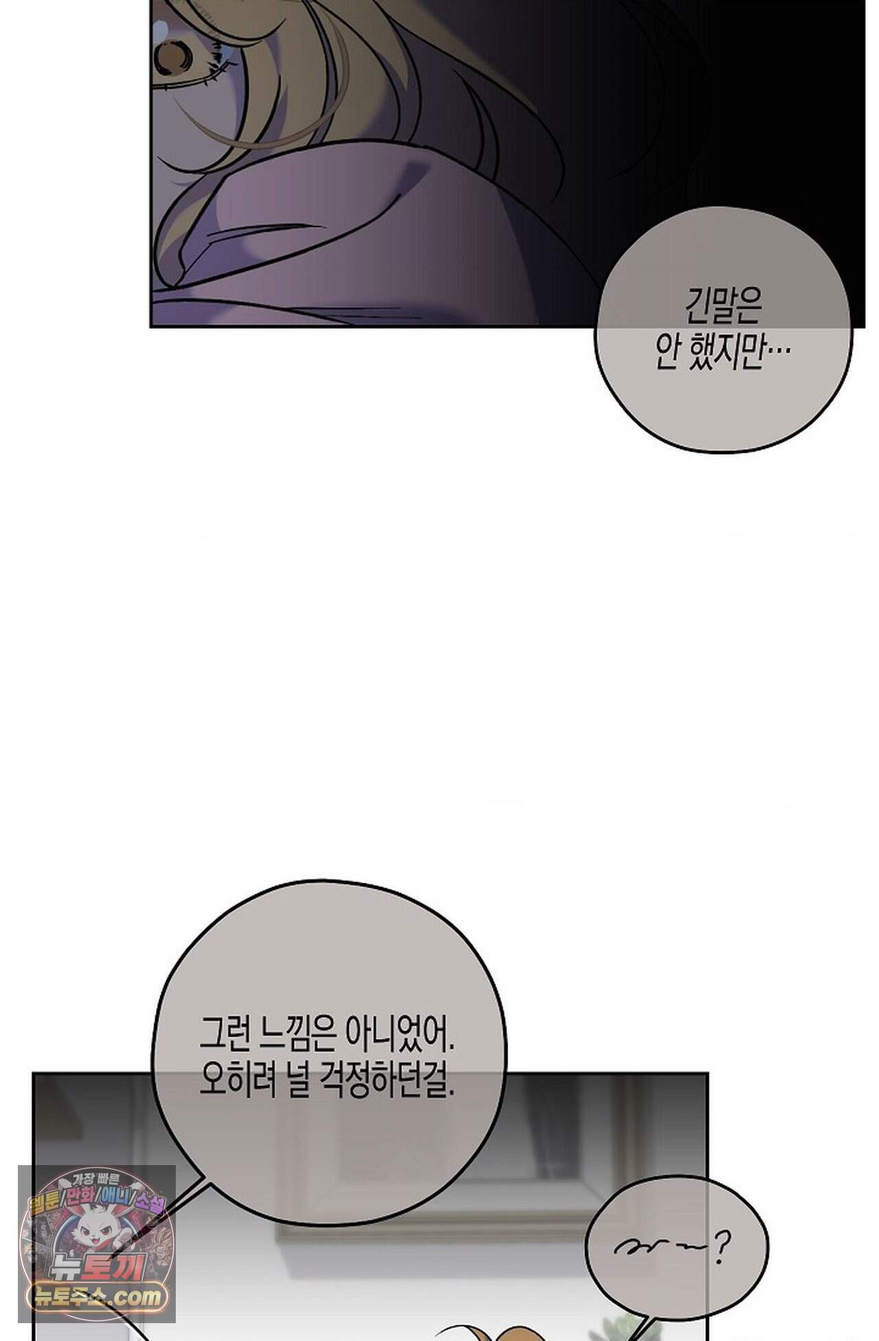 선셋 19번가 살인사건 59화 8