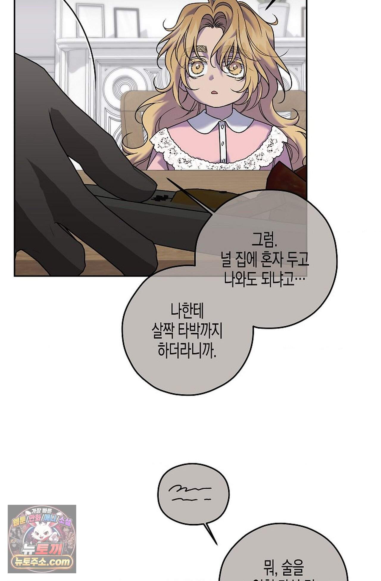 선셋 19번가 살인사건 59화 9