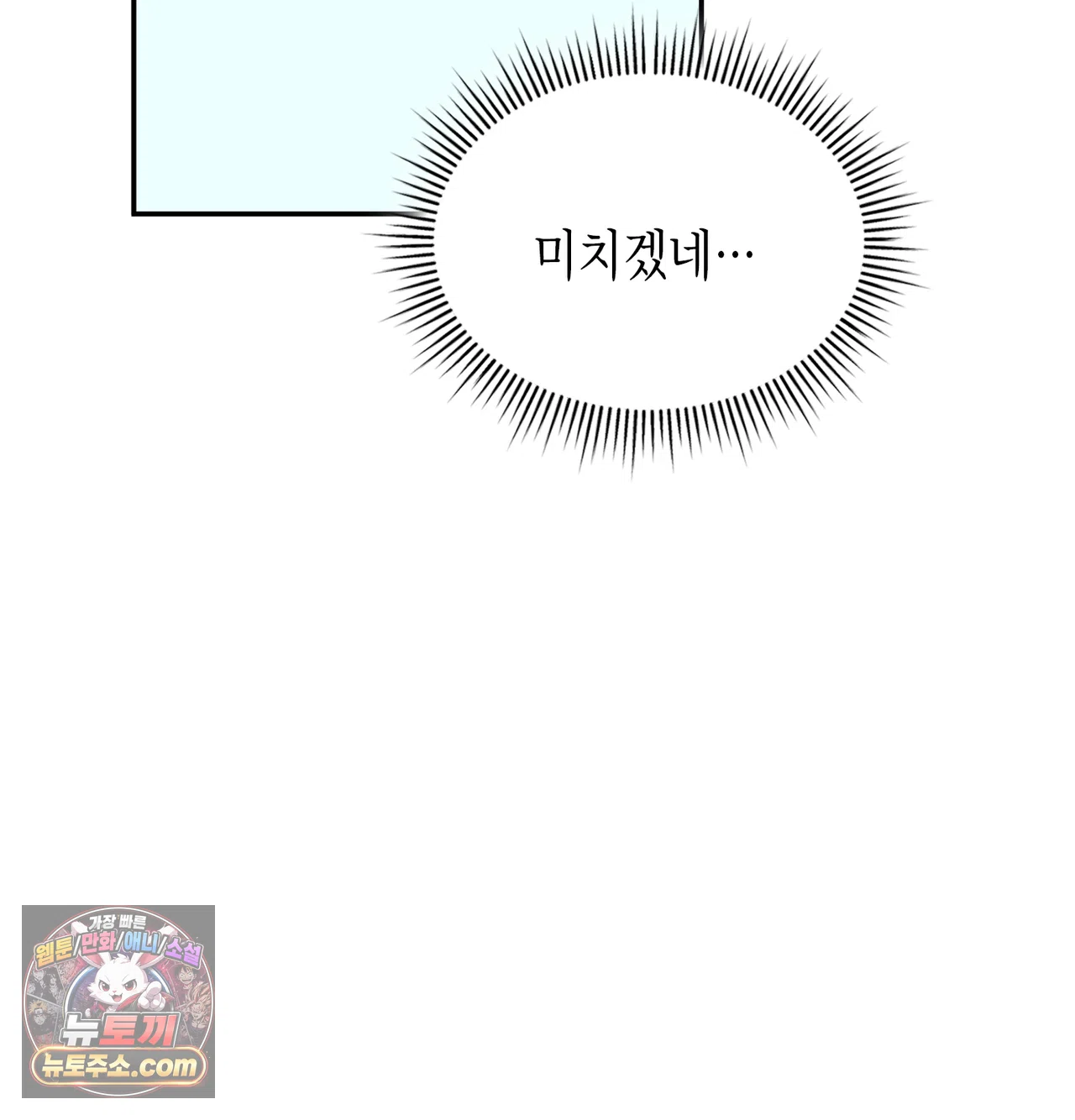어떡하죠, 누나? 22화 3