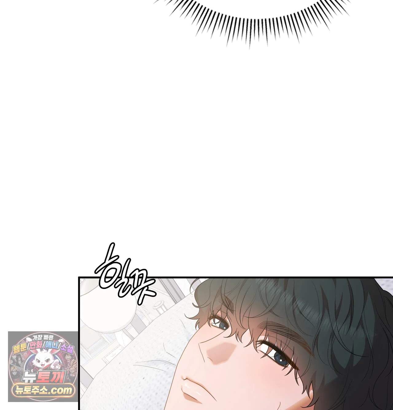 어떡하죠, 누나? 22화 6
