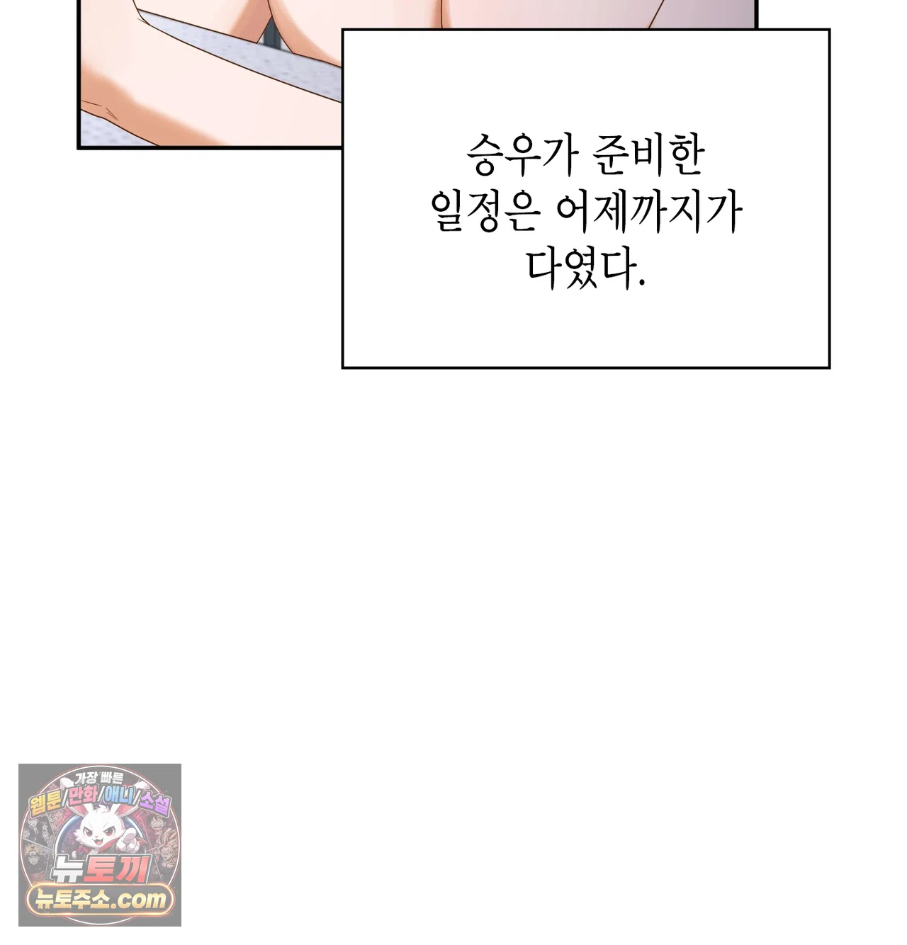 어떡하죠, 누나? 22화 12
