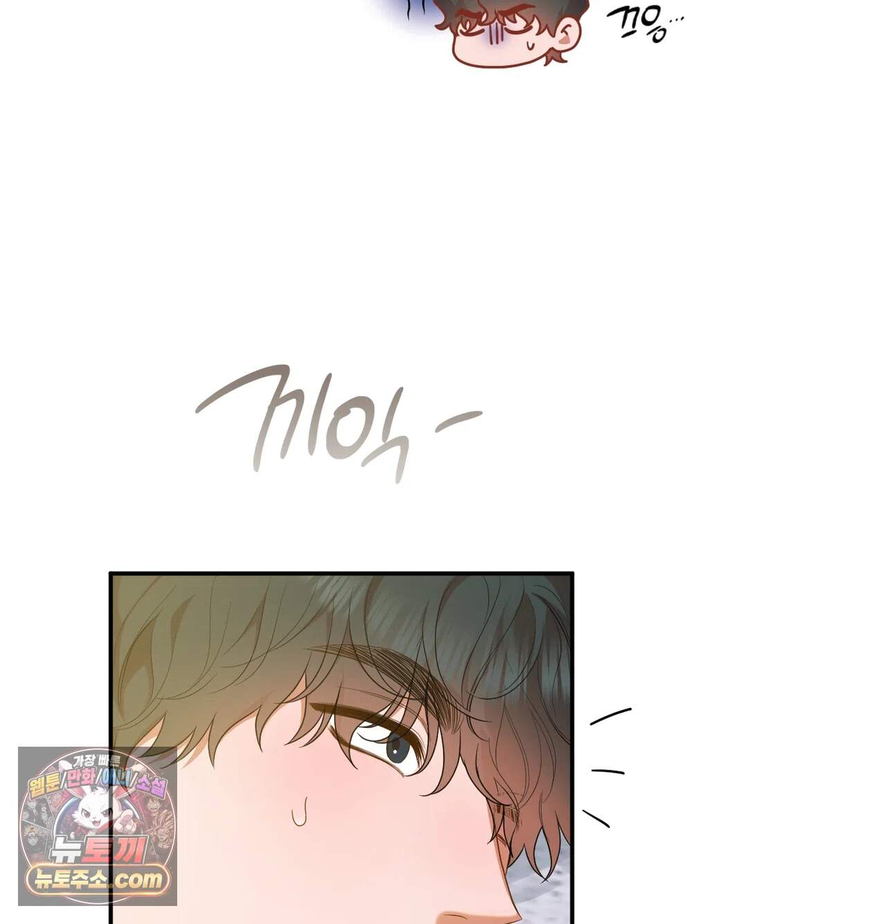 어떡하죠, 누나? 22화 15