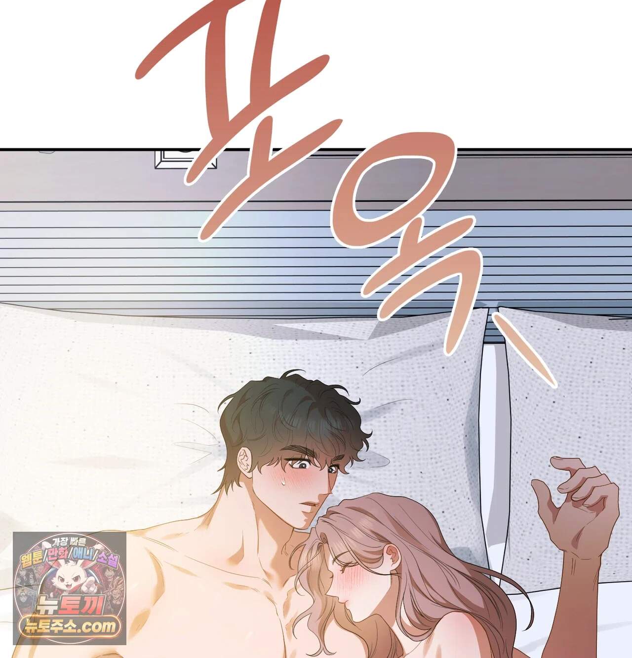 어떡하죠, 누나? 22화 17