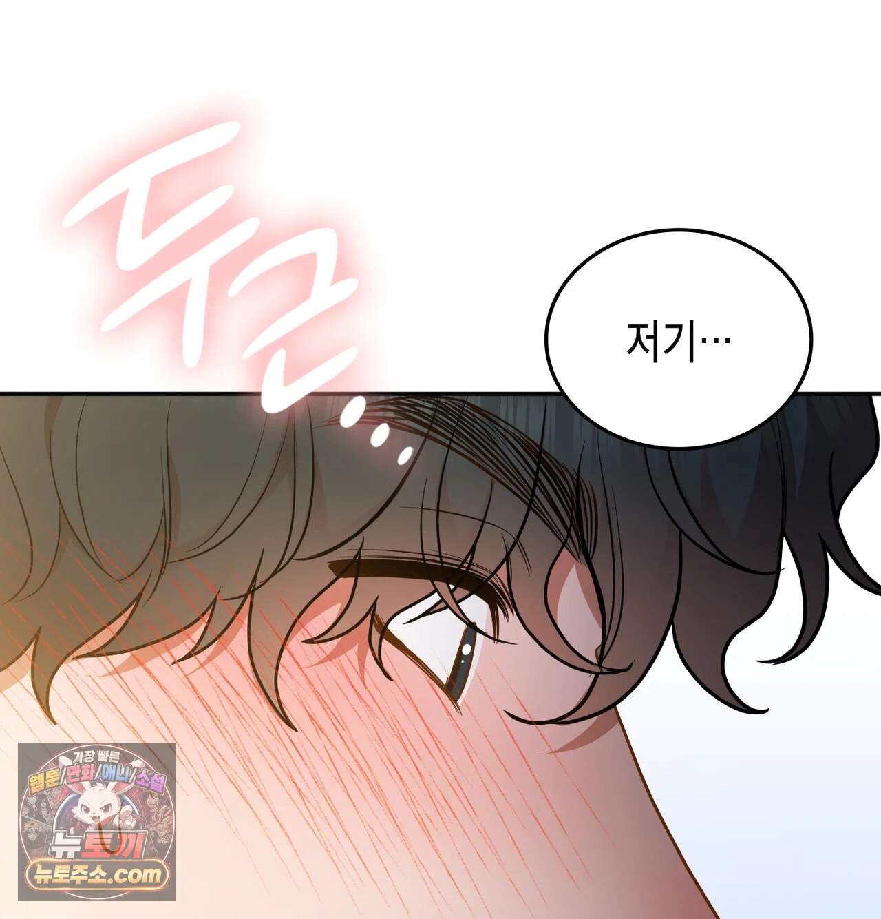 어떡하죠, 누나? 22화 22