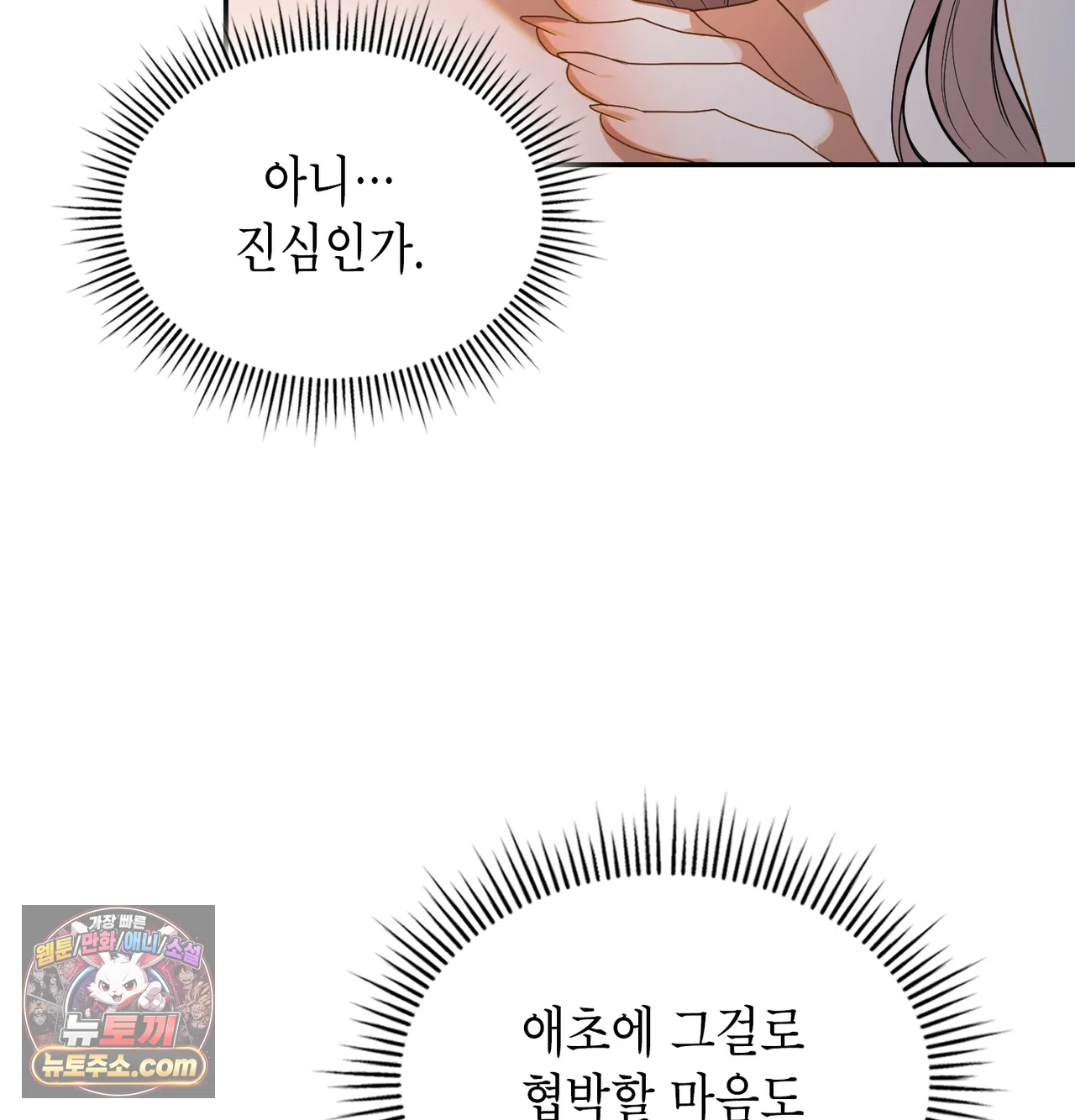 어떡하죠, 누나? 22화 27