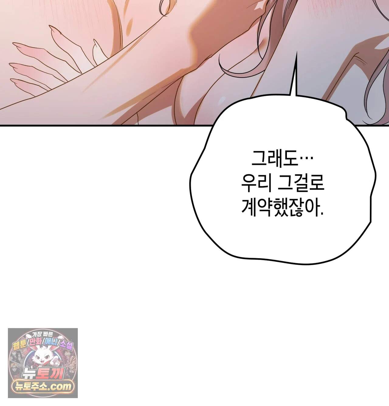 어떡하죠, 누나? 22화 31