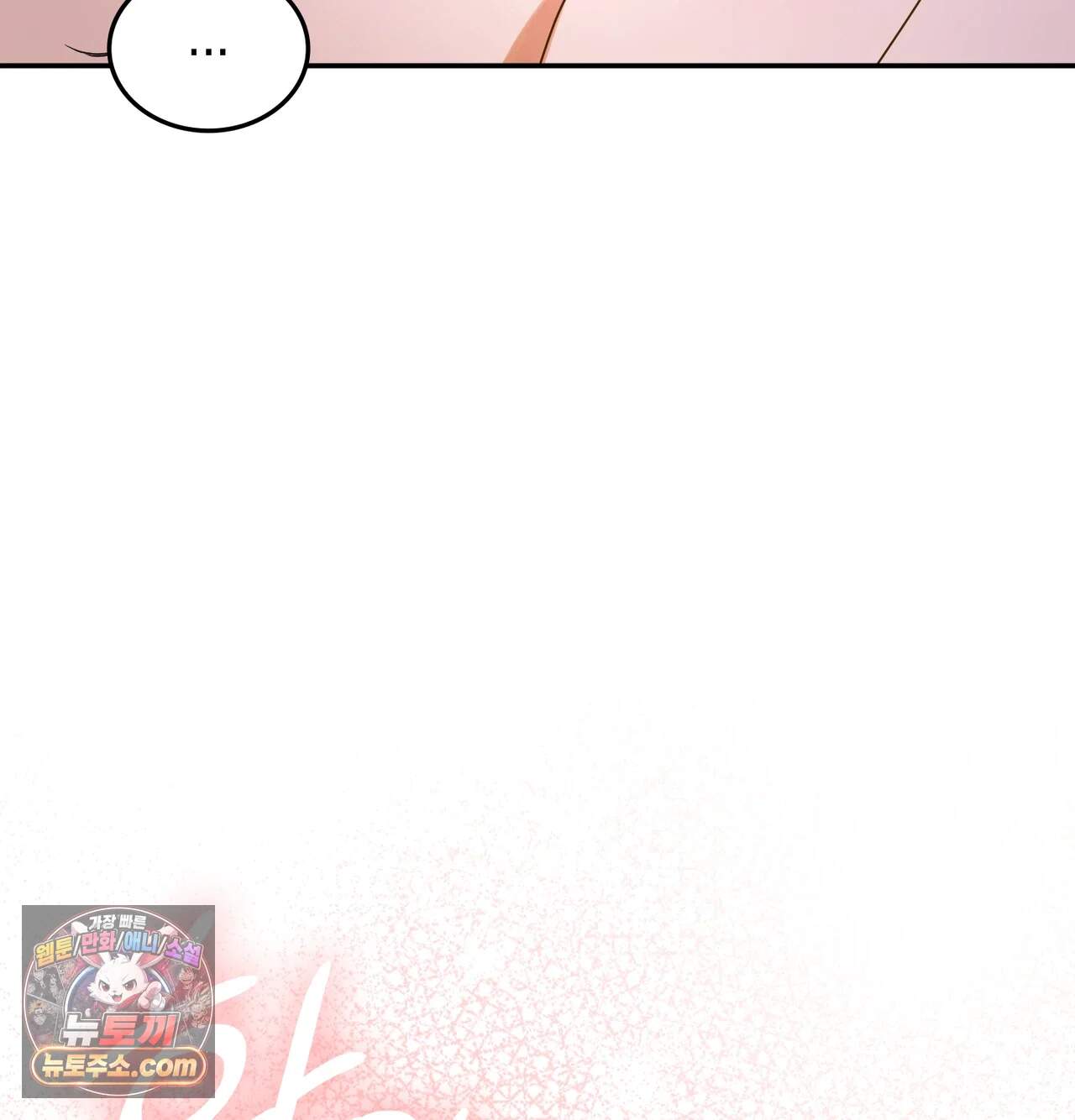 어떡하죠, 누나? 22화 35
