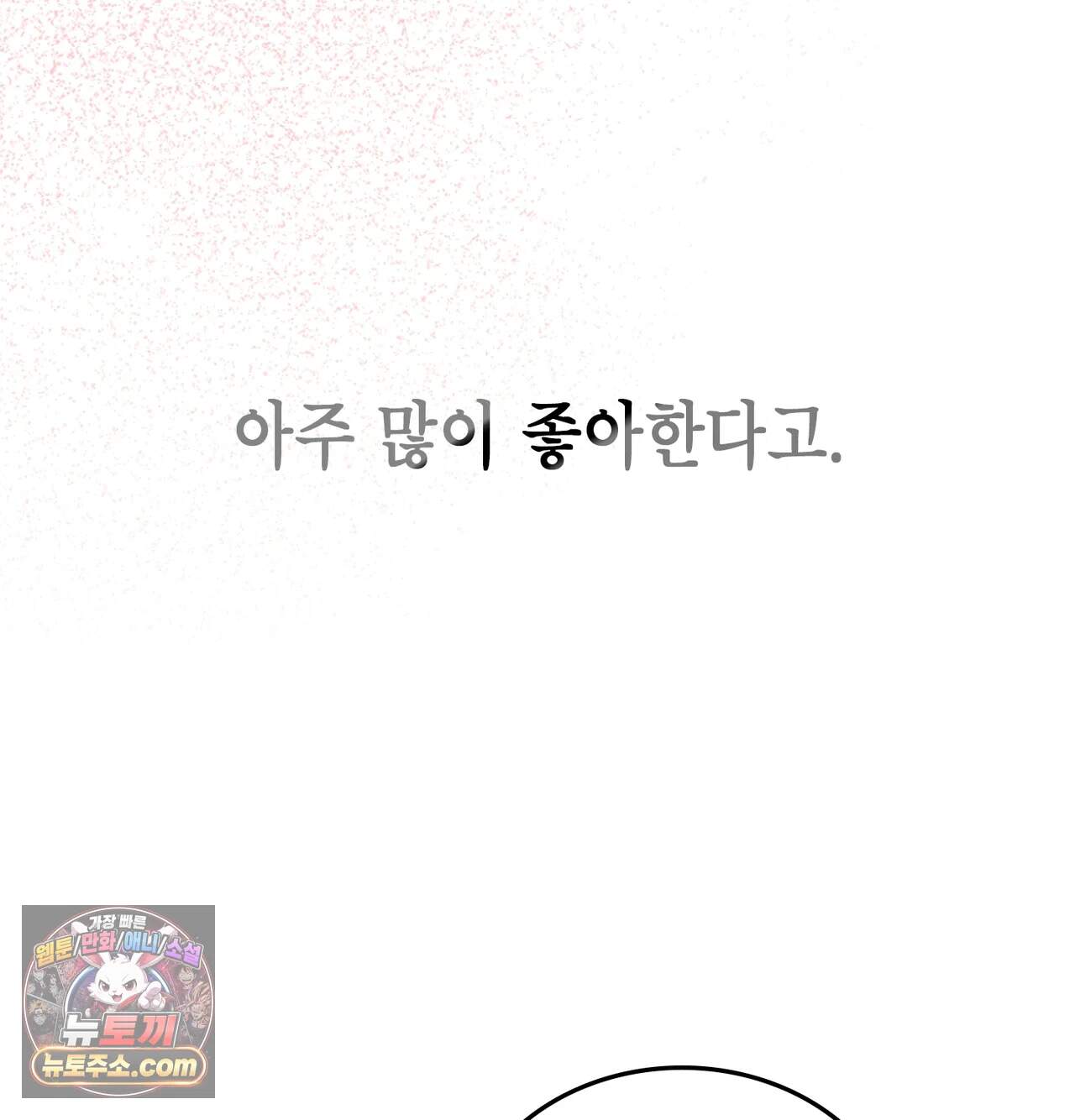 어떡하죠, 누나? 22화 38