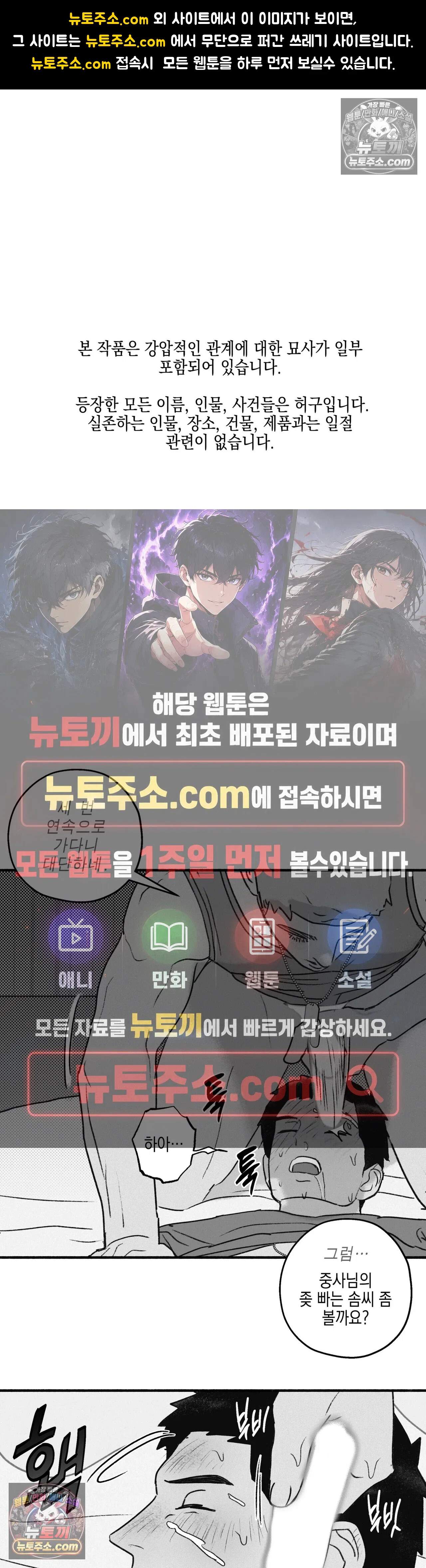 간부간성 6화 - 댄 하사 편 (2) 1