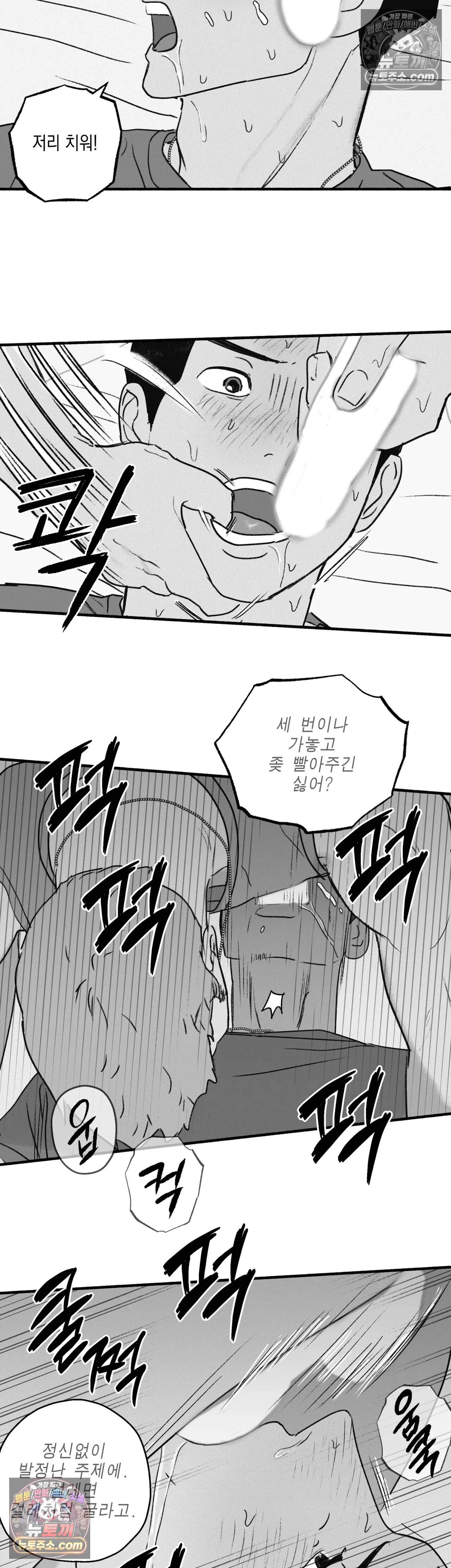 간부간성 6화 - 댄 하사 편 (2) 2