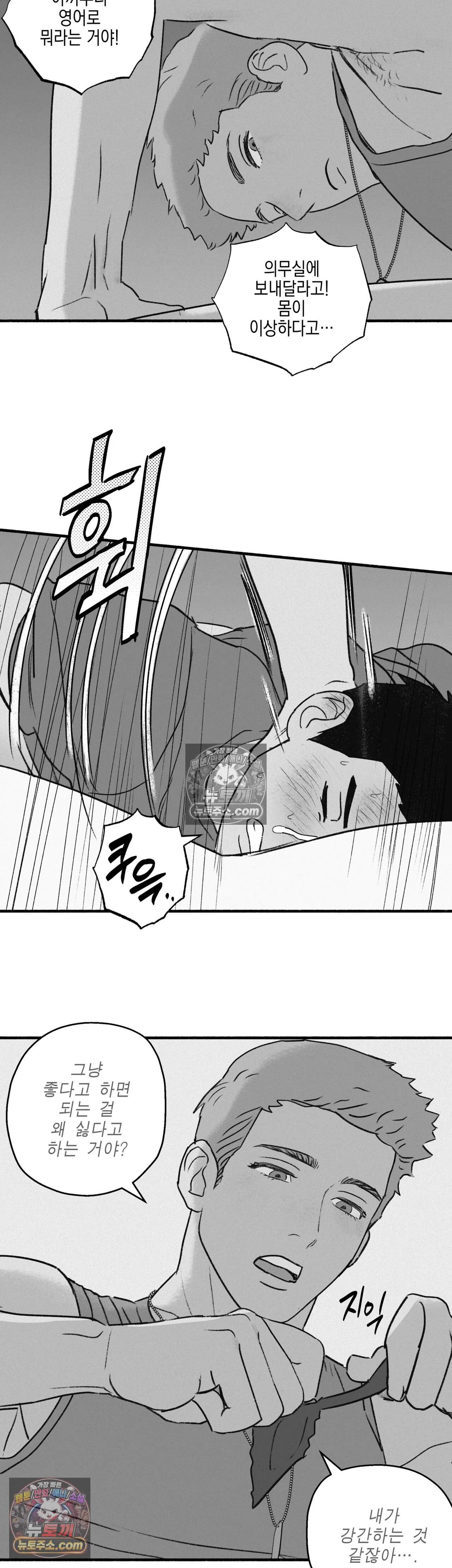 간부간성 6화 - 댄 하사 편 (2) 5