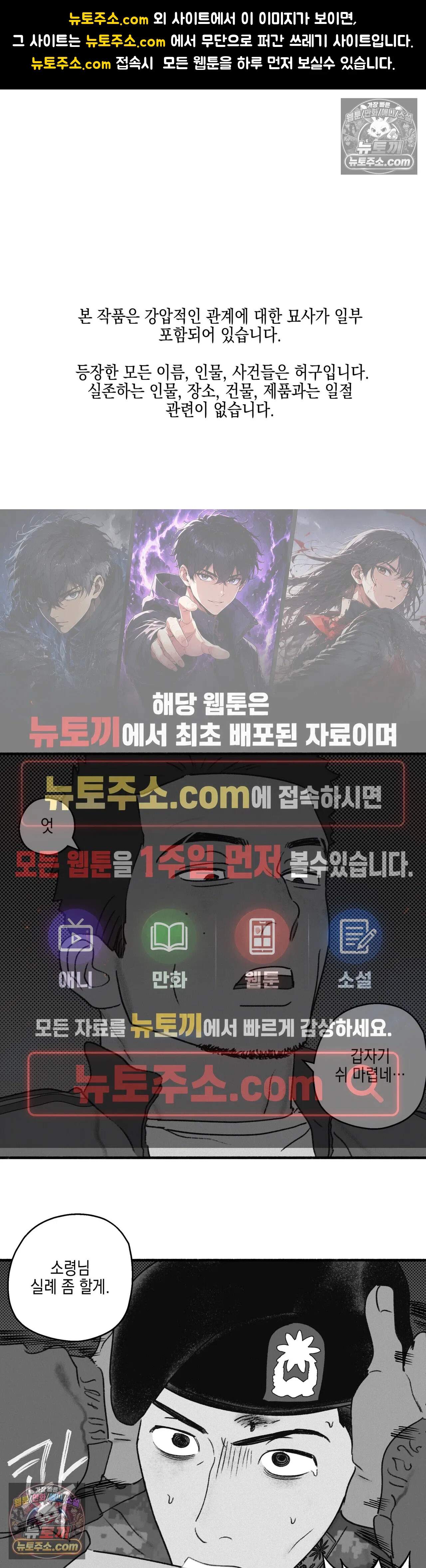 간부간성 12화 - 우 상병/박 소령 편(2) 1