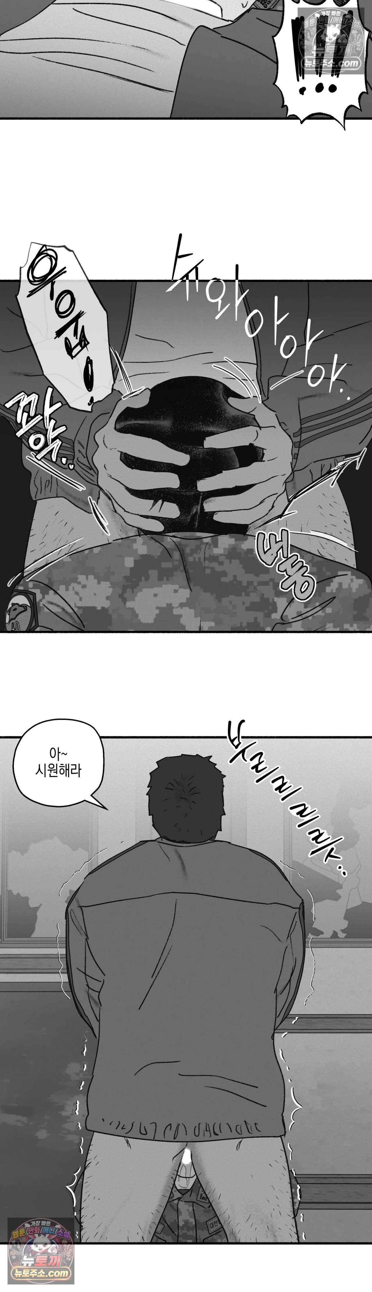 간부간성 12화 - 우 상병/박 소령 편(2) 2