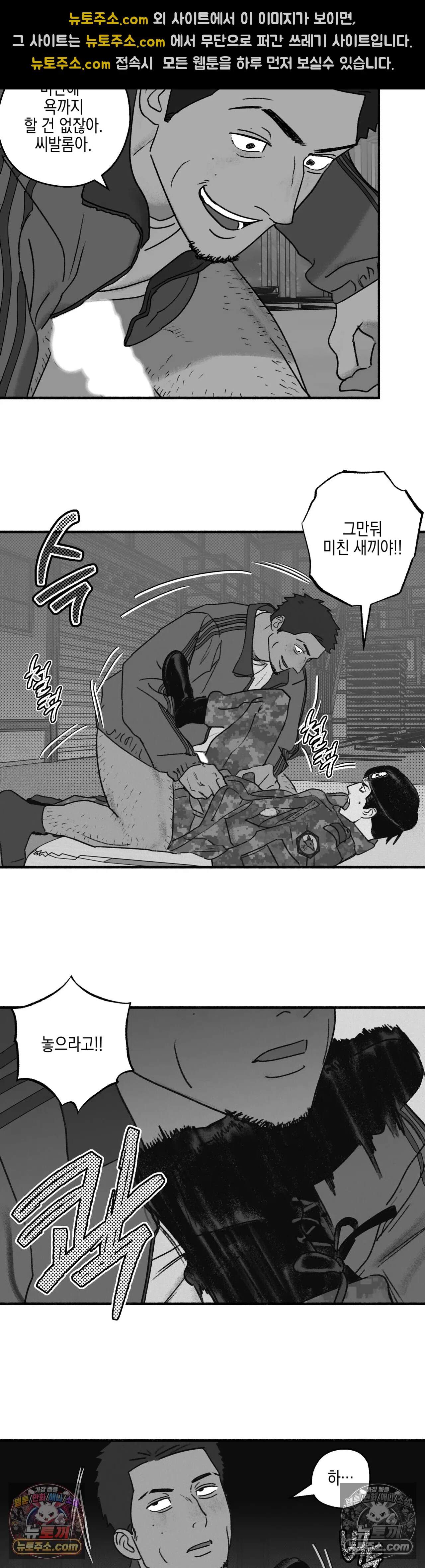 간부간성 12화 - 우 상병/박 소령 편(2) 5
