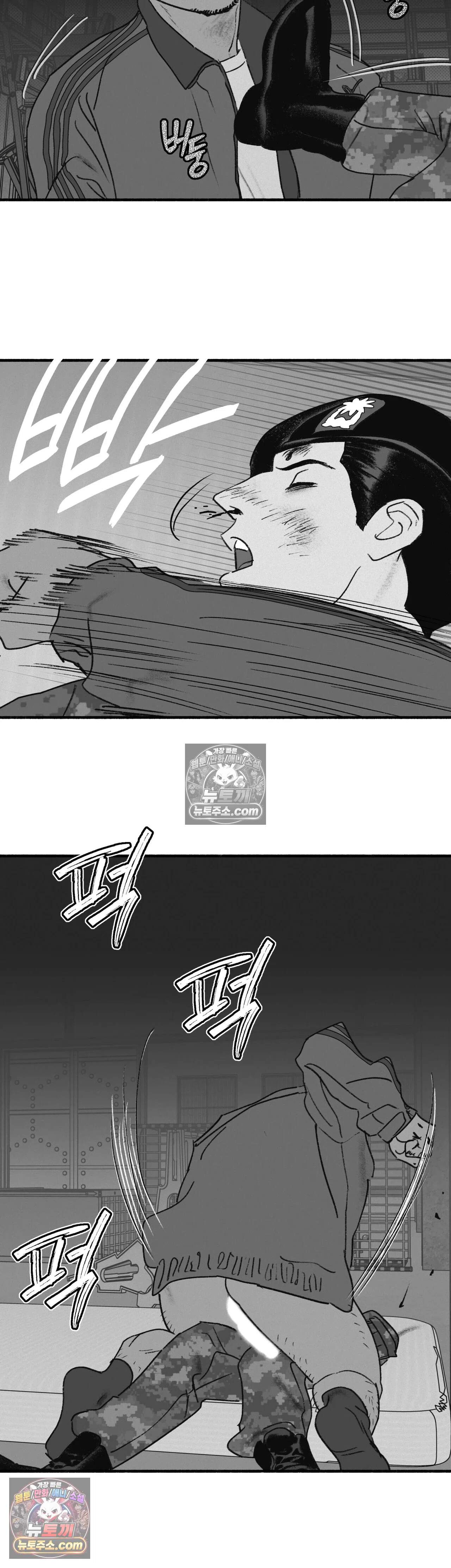 간부간성 12화 - 우 상병/박 소령 편(2) 6