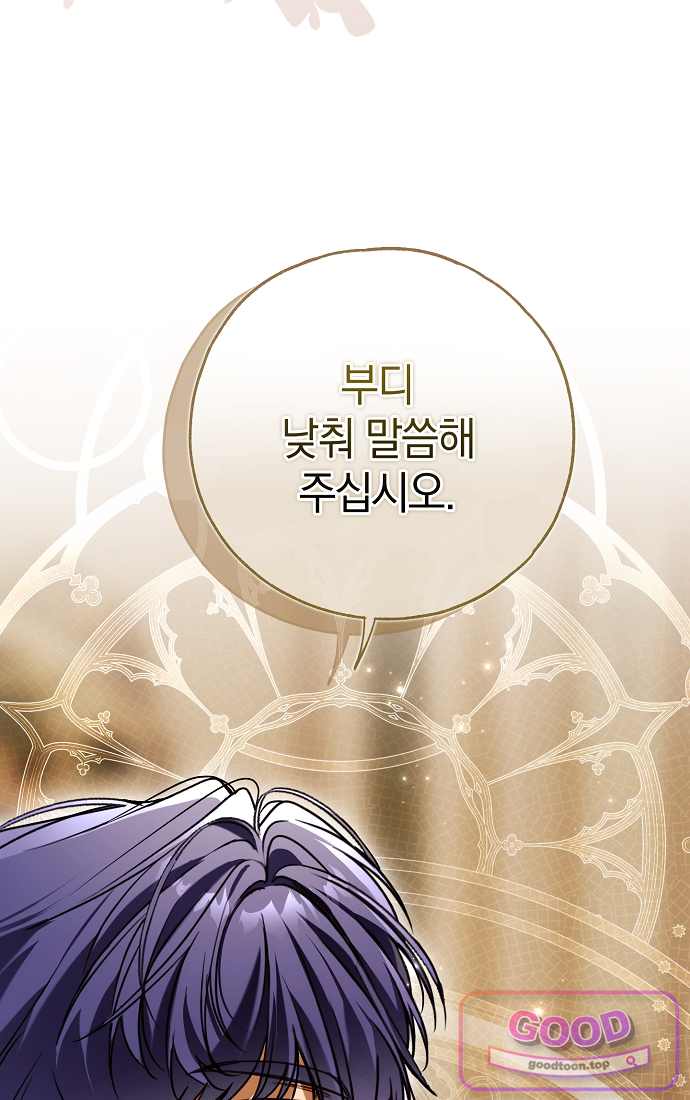 누군가 내 몸에 빙의했다 99화 15