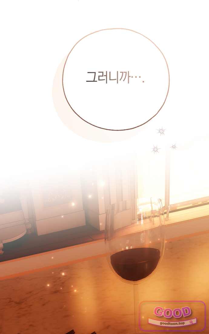 누군가 내 몸에 빙의했다 99화 27