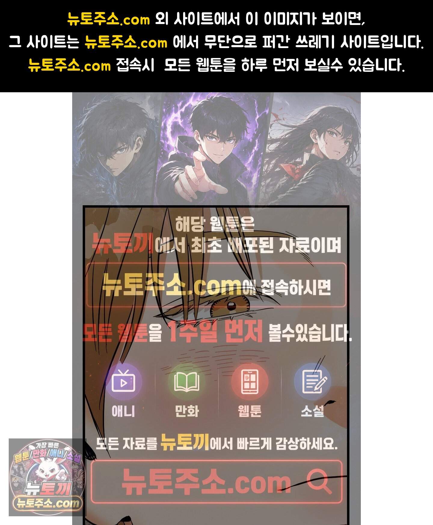 내겐 너무 귀여운 그 새끼 31화 1