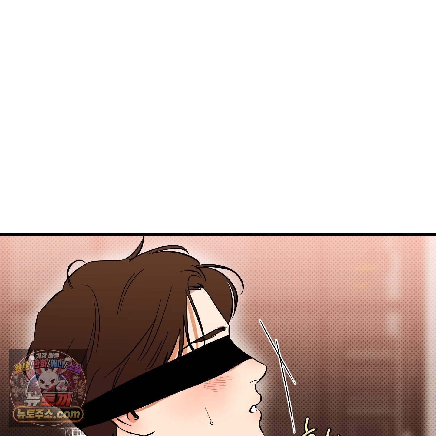 내겐 너무 귀여운 그 새끼 31화 3