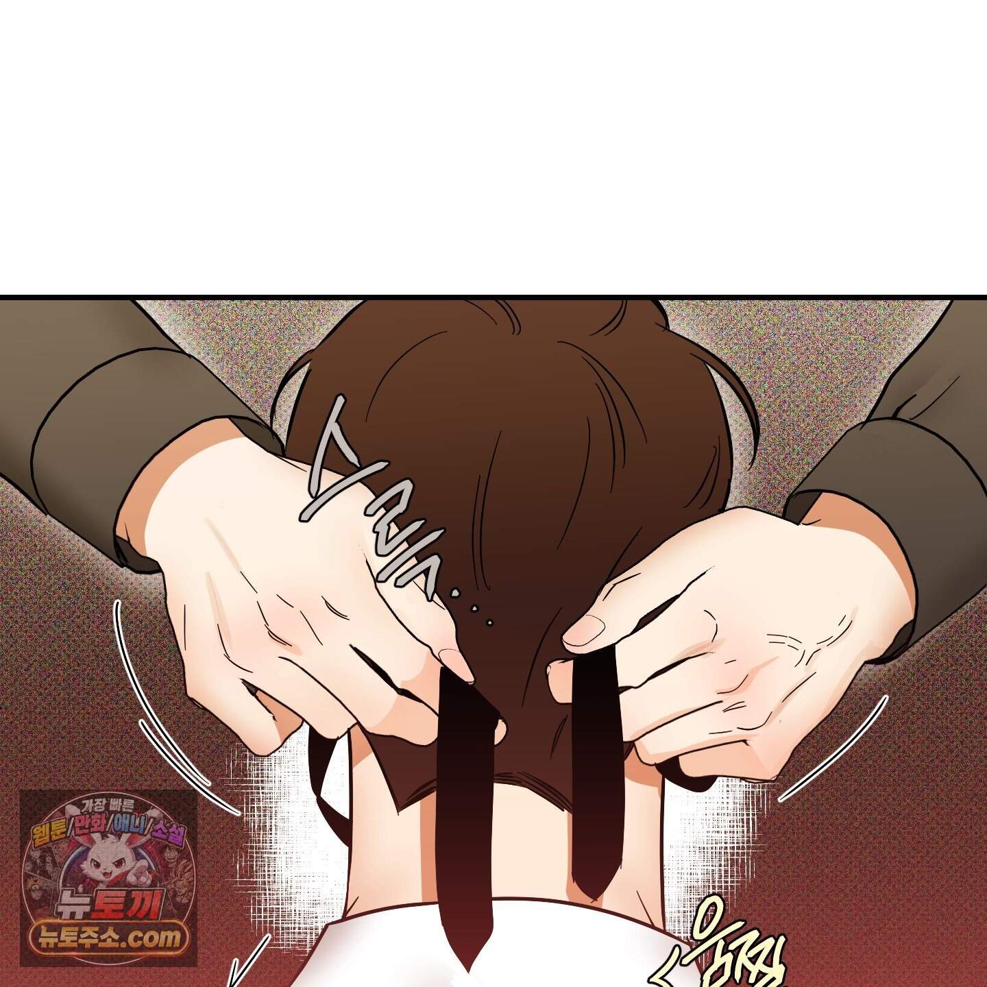 내겐 너무 귀여운 그 새끼 31화 6