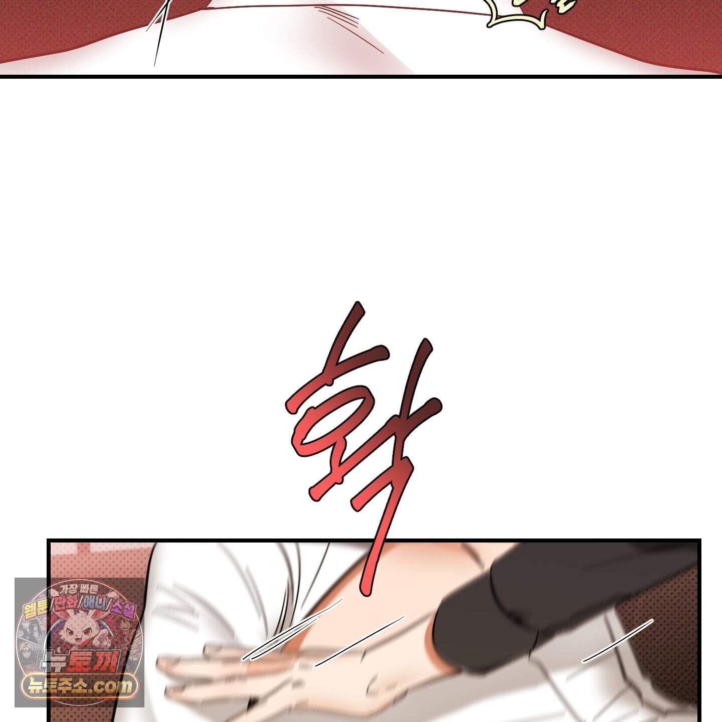 내겐 너무 귀여운 그 새끼 31화 7