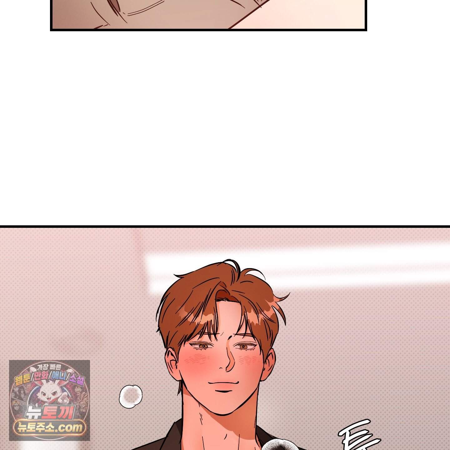 내겐 너무 귀여운 그 새끼 31화 13