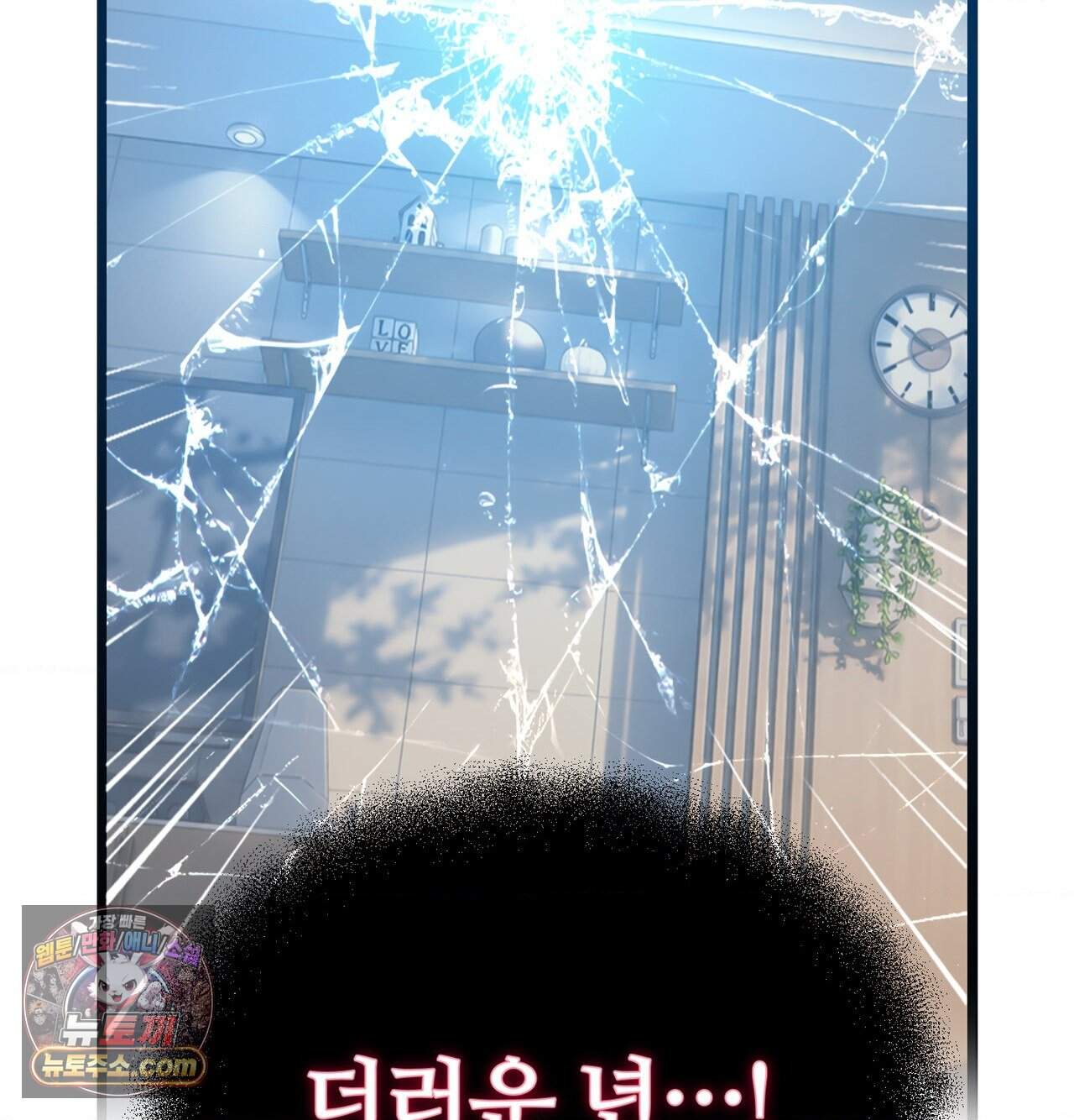 변태들만 골라 먹는 변태 21화 - [8] 내 유일한 도피처, 산부인과에서 4