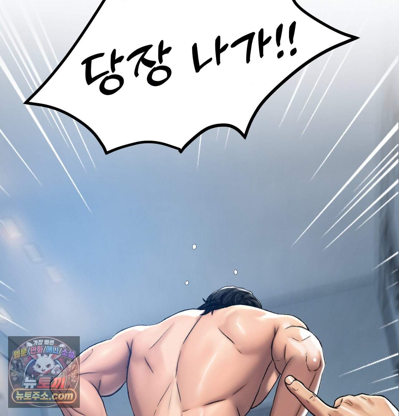 변태들만 골라 먹는 변태 21화 - [8] 내 유일한 도피처, 산부인과에서 9