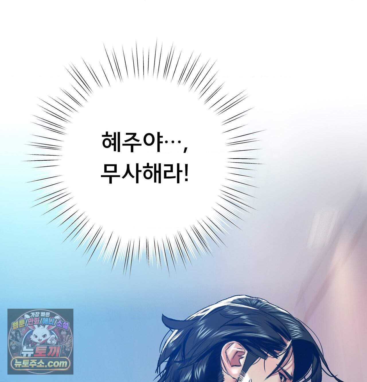 변태들만 골라 먹는 변태 21화 - [8] 내 유일한 도피처, 산부인과에서 12