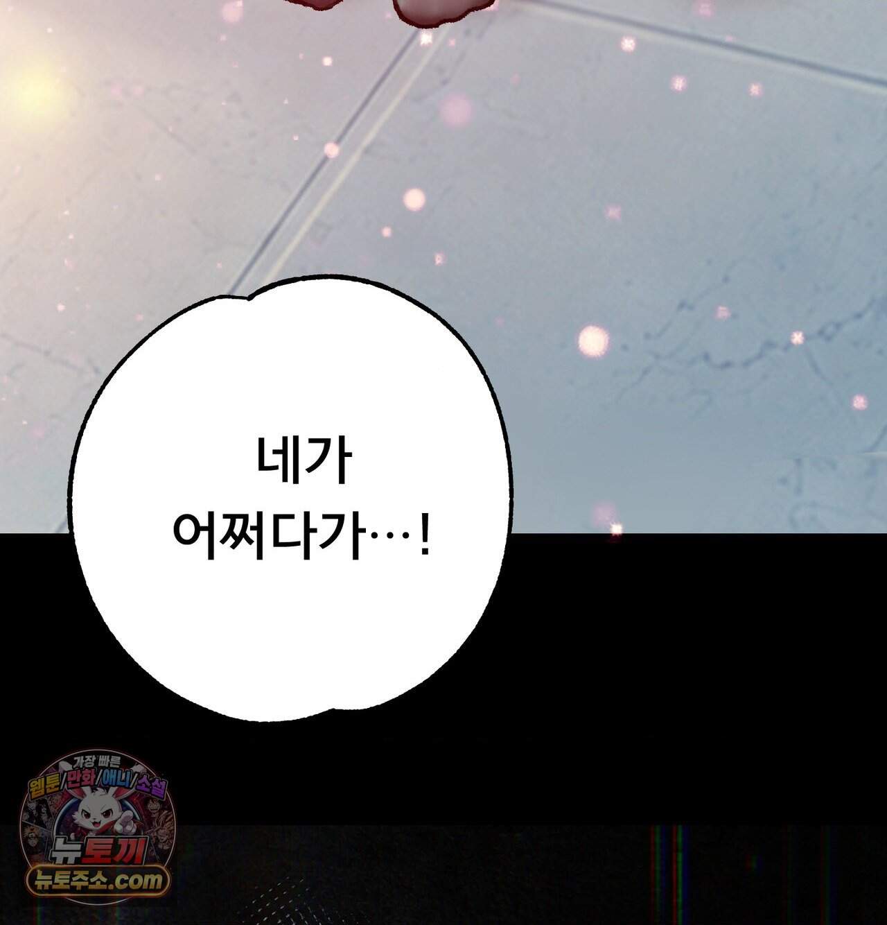 변태들만 골라 먹는 변태 21화 - [8] 내 유일한 도피처, 산부인과에서 19