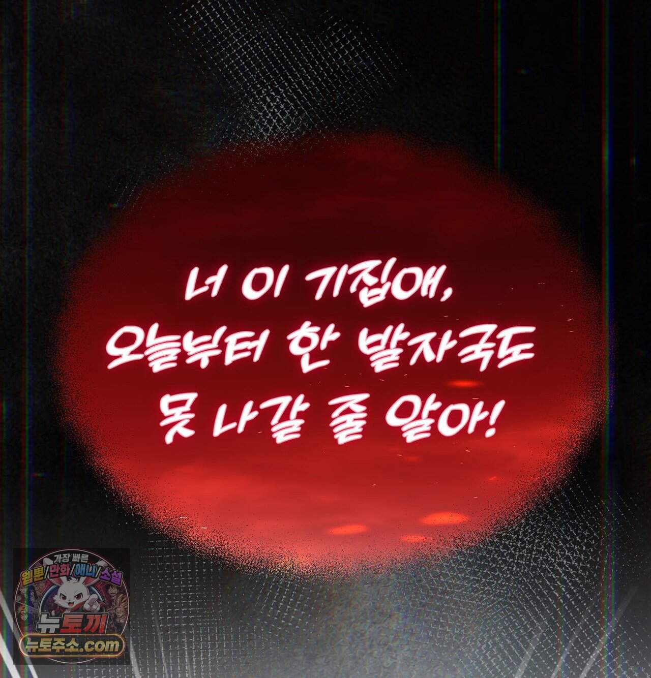 변태들만 골라 먹는 변태 21화 - [8] 내 유일한 도피처, 산부인과에서 20