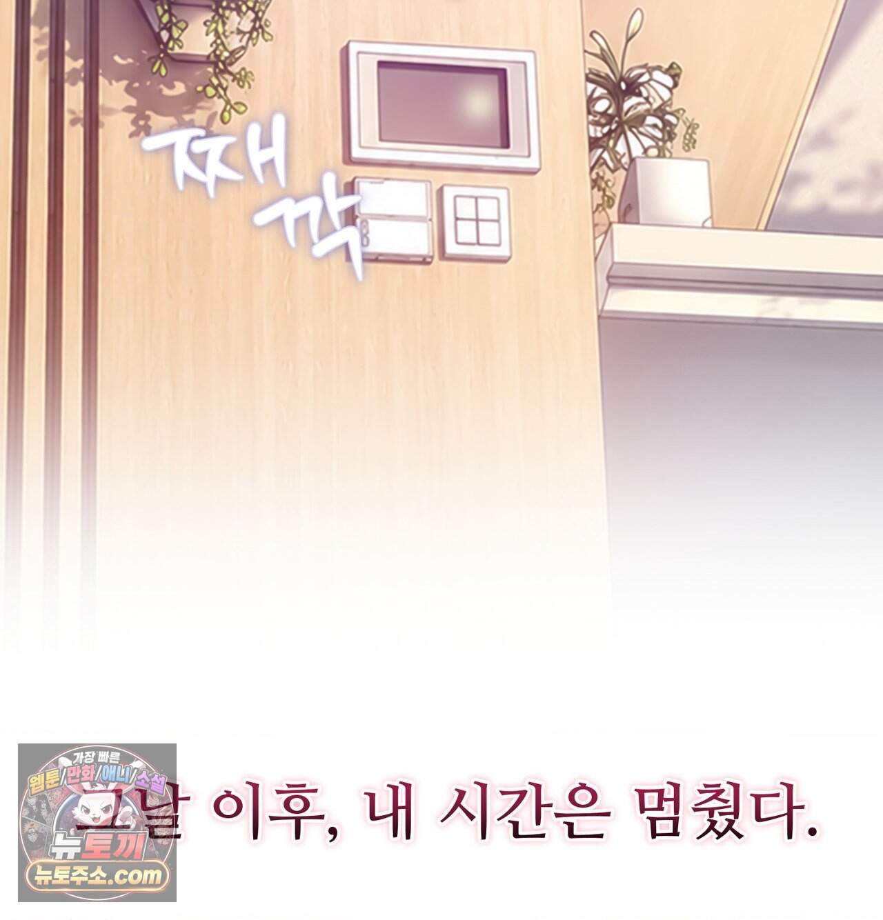 변태들만 골라 먹는 변태 21화 - [8] 내 유일한 도피처, 산부인과에서 32