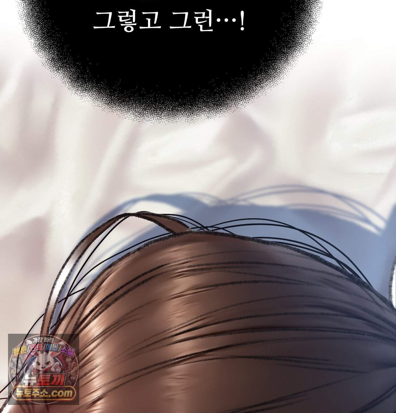 변태들만 골라 먹는 변태 21화 - [8] 내 유일한 도피처, 산부인과에서 34