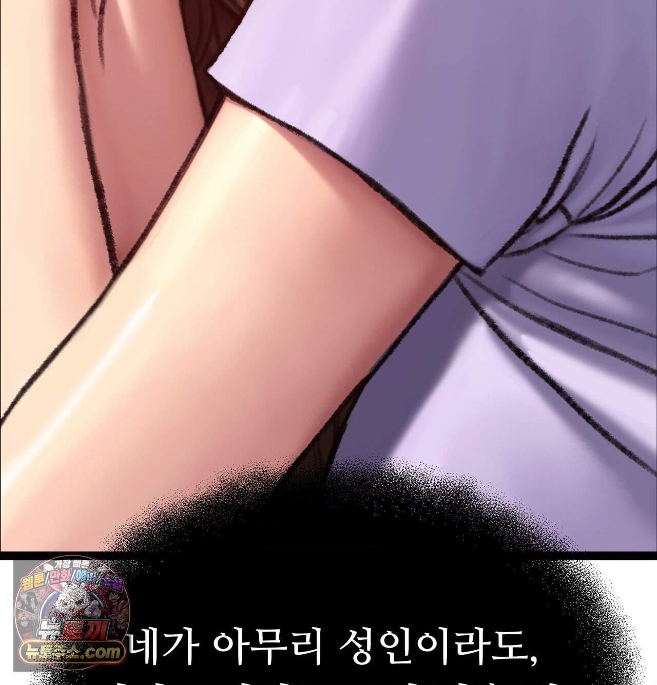 변태들만 골라 먹는 변태 21화 - [8] 내 유일한 도피처, 산부인과에서 36