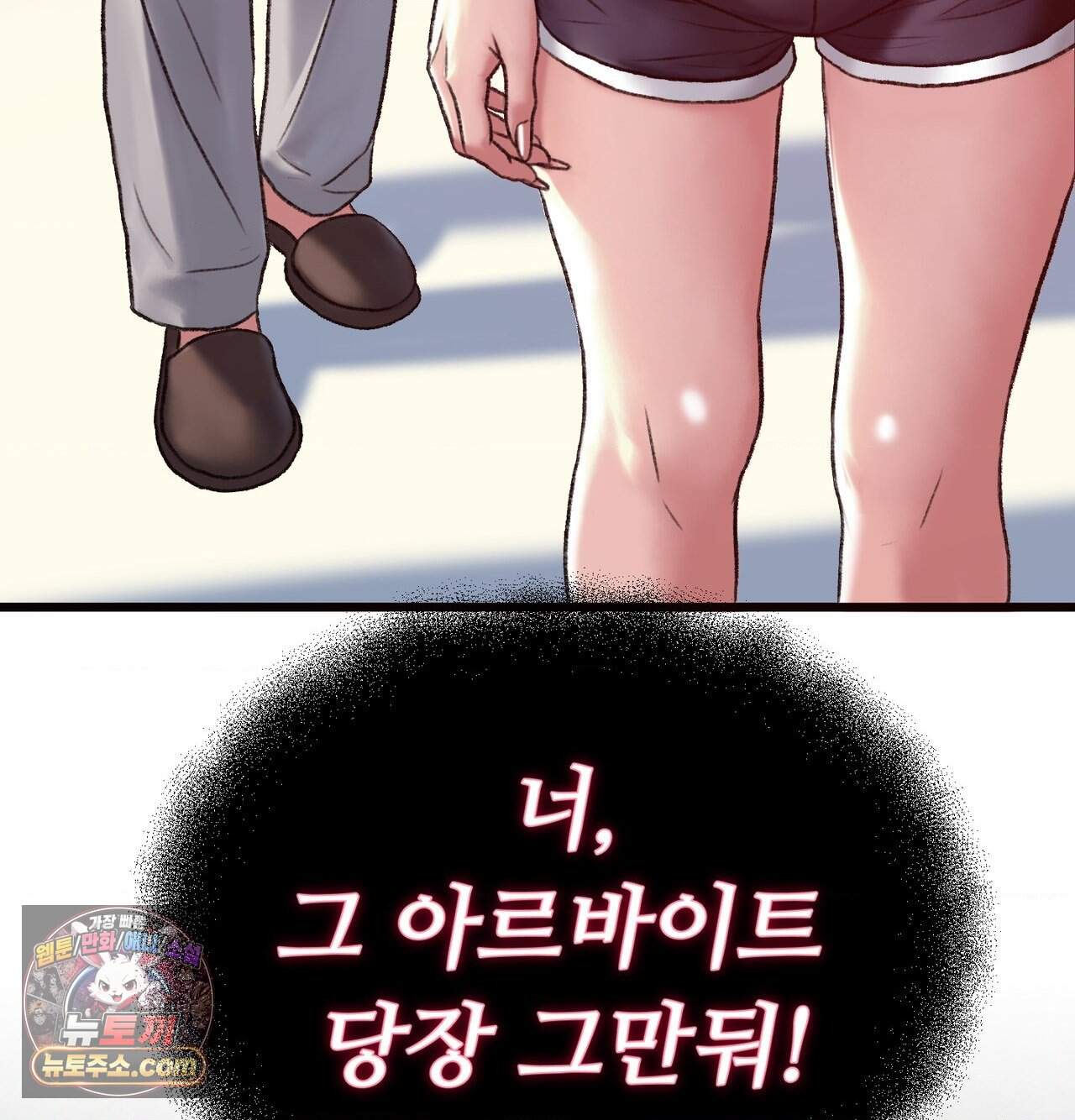 변태들만 골라 먹는 변태 21화 - [8] 내 유일한 도피처, 산부인과에서 40