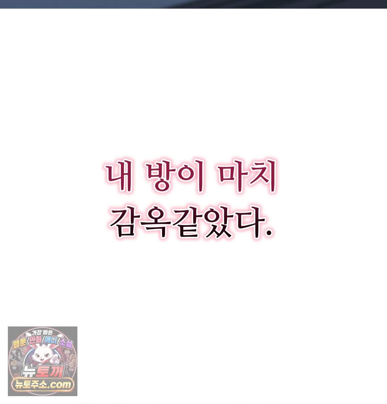 변태들만 골라 먹는 변태 21화 - [8] 내 유일한 도피처, 산부인과에서 44