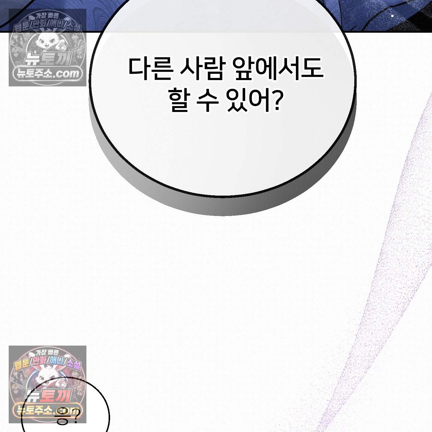 미인 수집가 후작님의 예외 5화 4