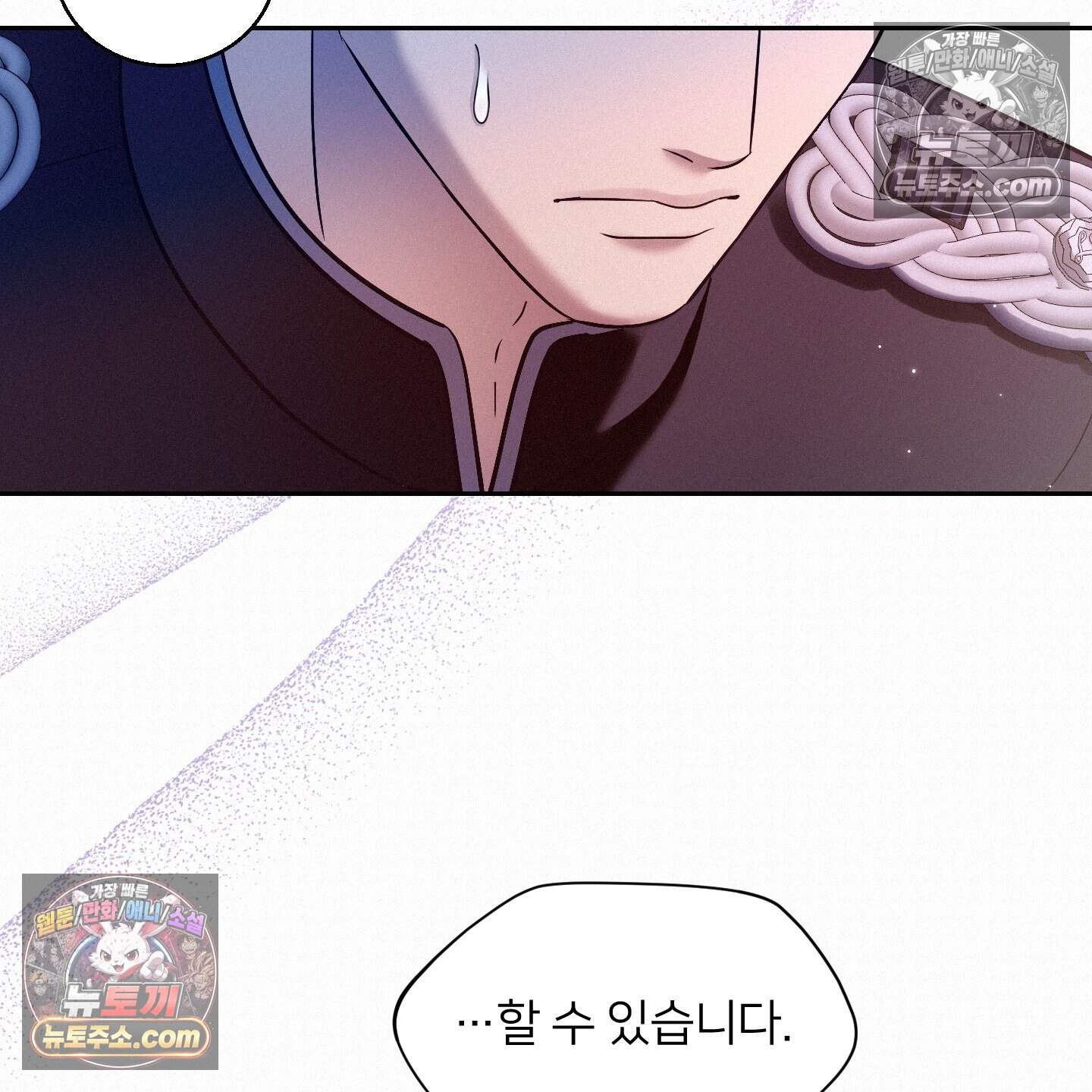 미인 수집가 후작님의 예외 5화 5