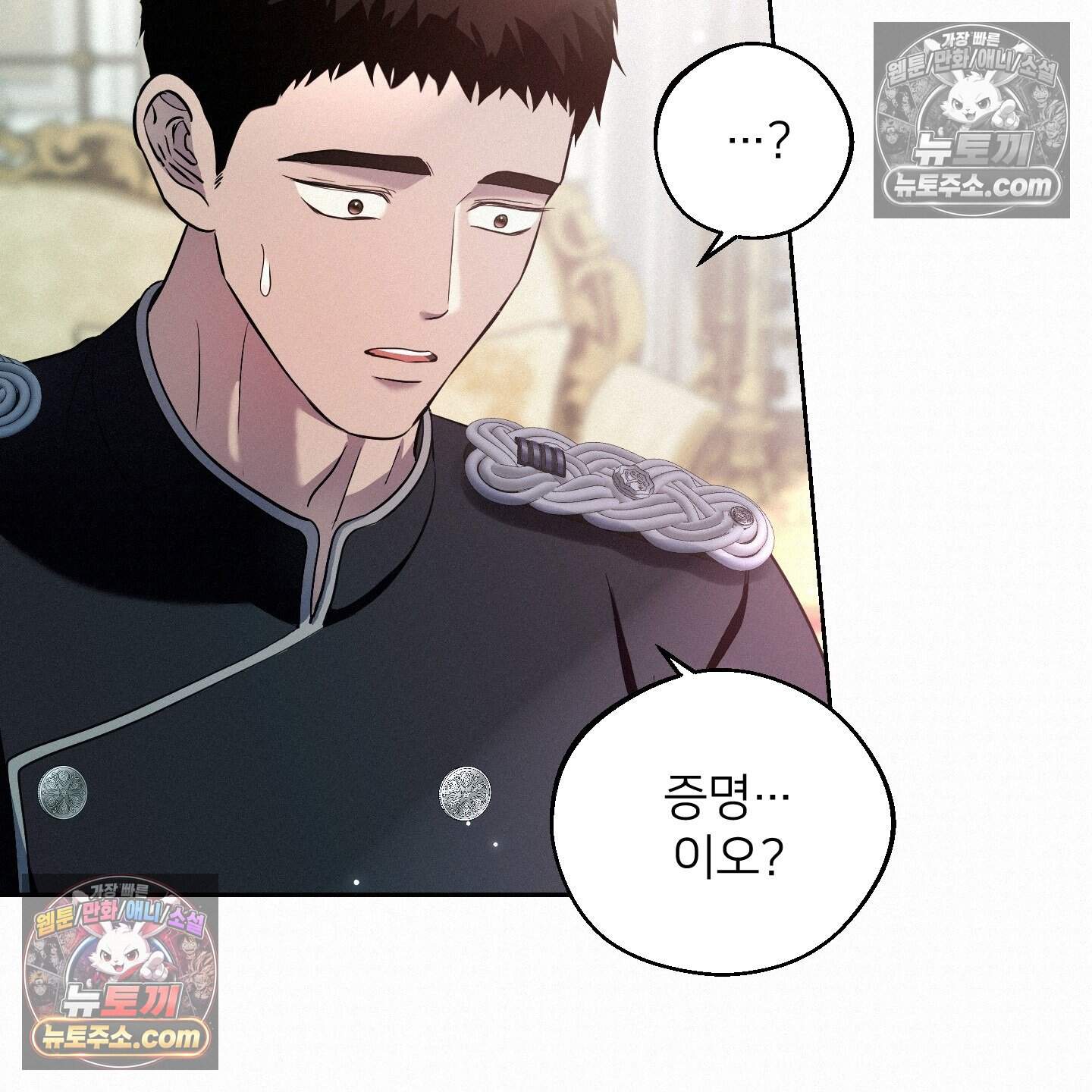 미인 수집가 후작님의 예외 5화 9