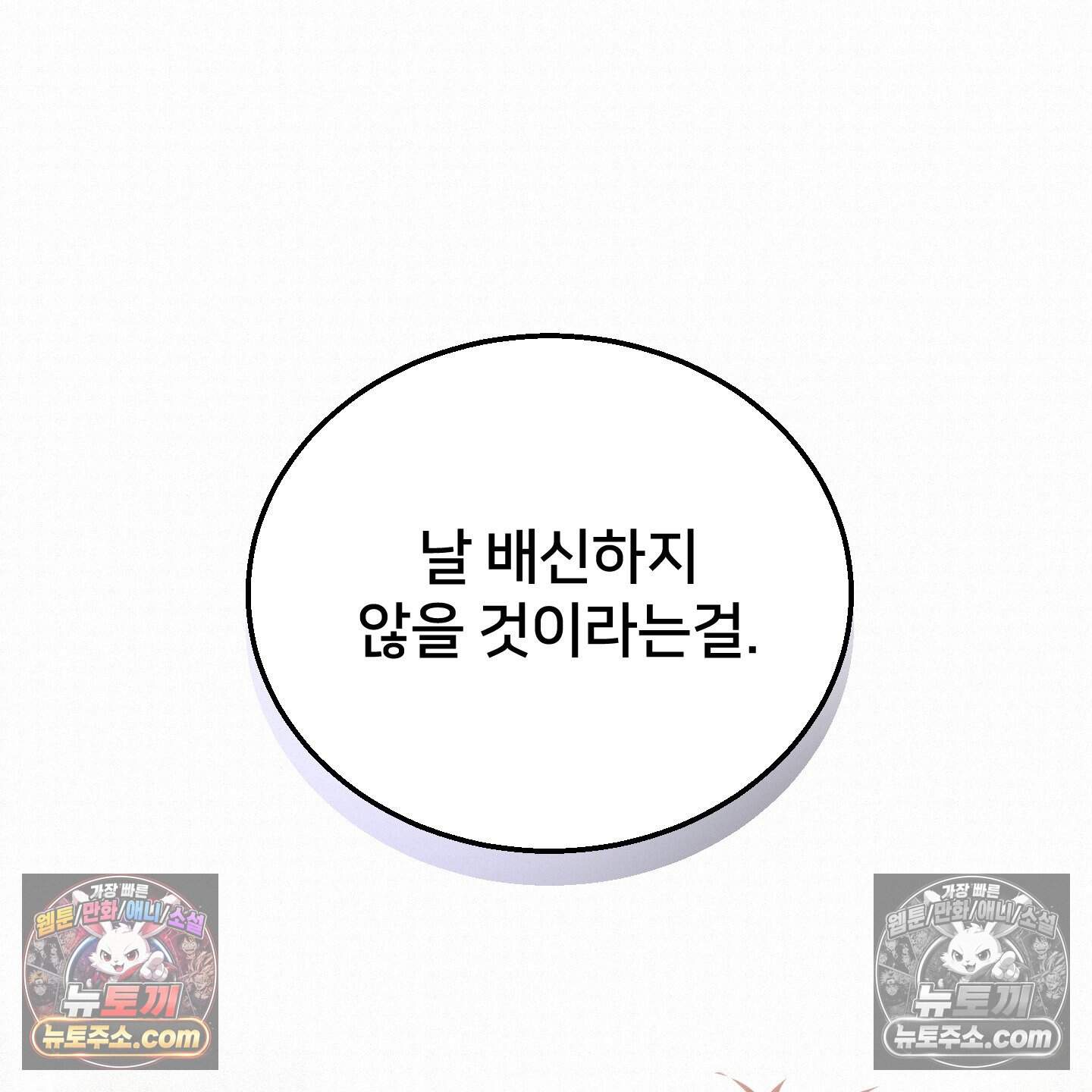 미인 수집가 후작님의 예외 5화 10