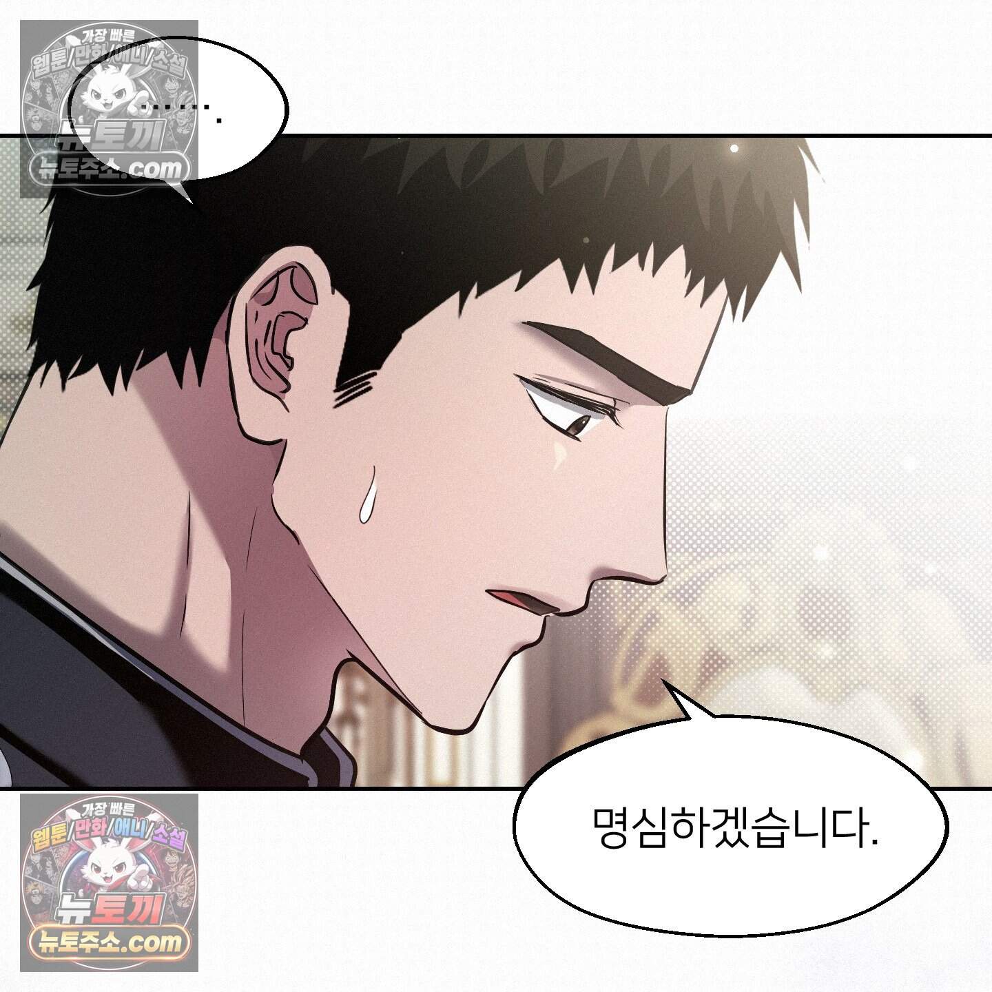 미인 수집가 후작님의 예외 5화 13