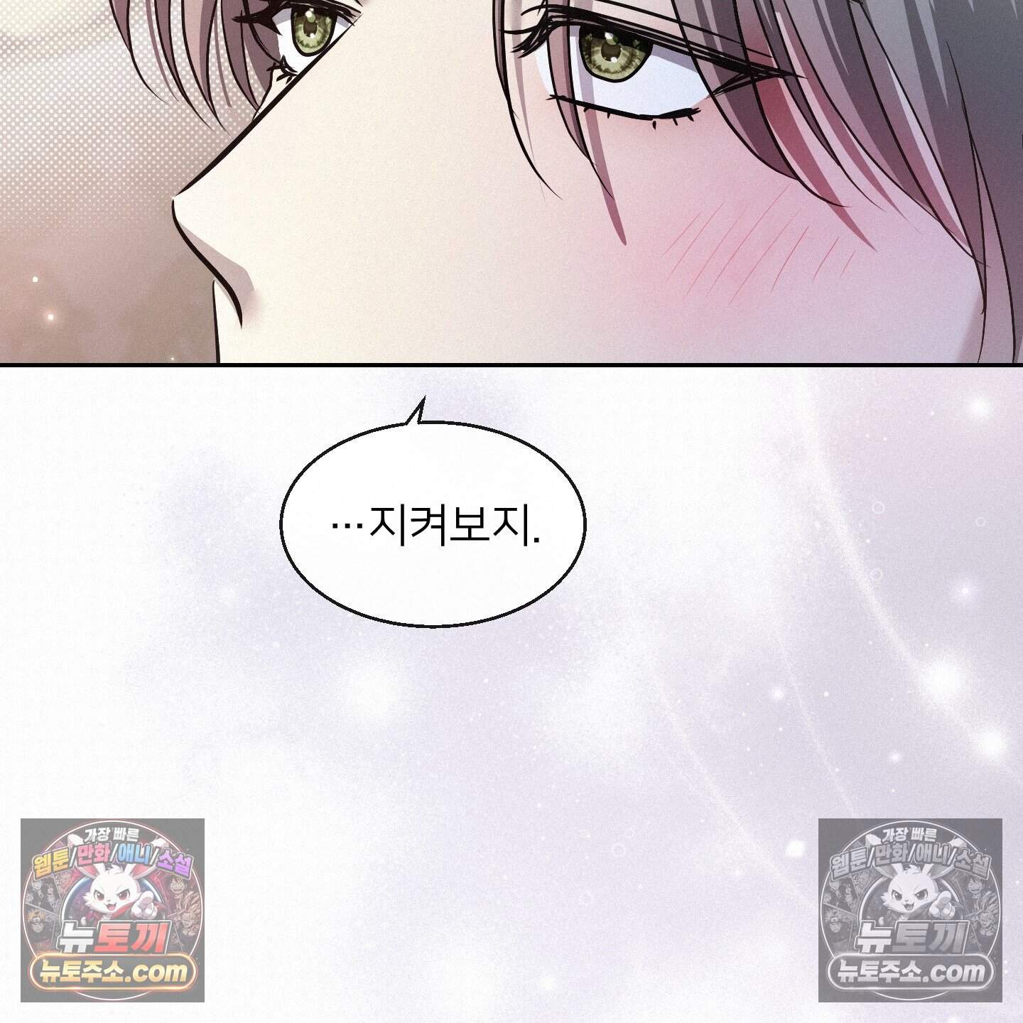 미인 수집가 후작님의 예외 5화 16