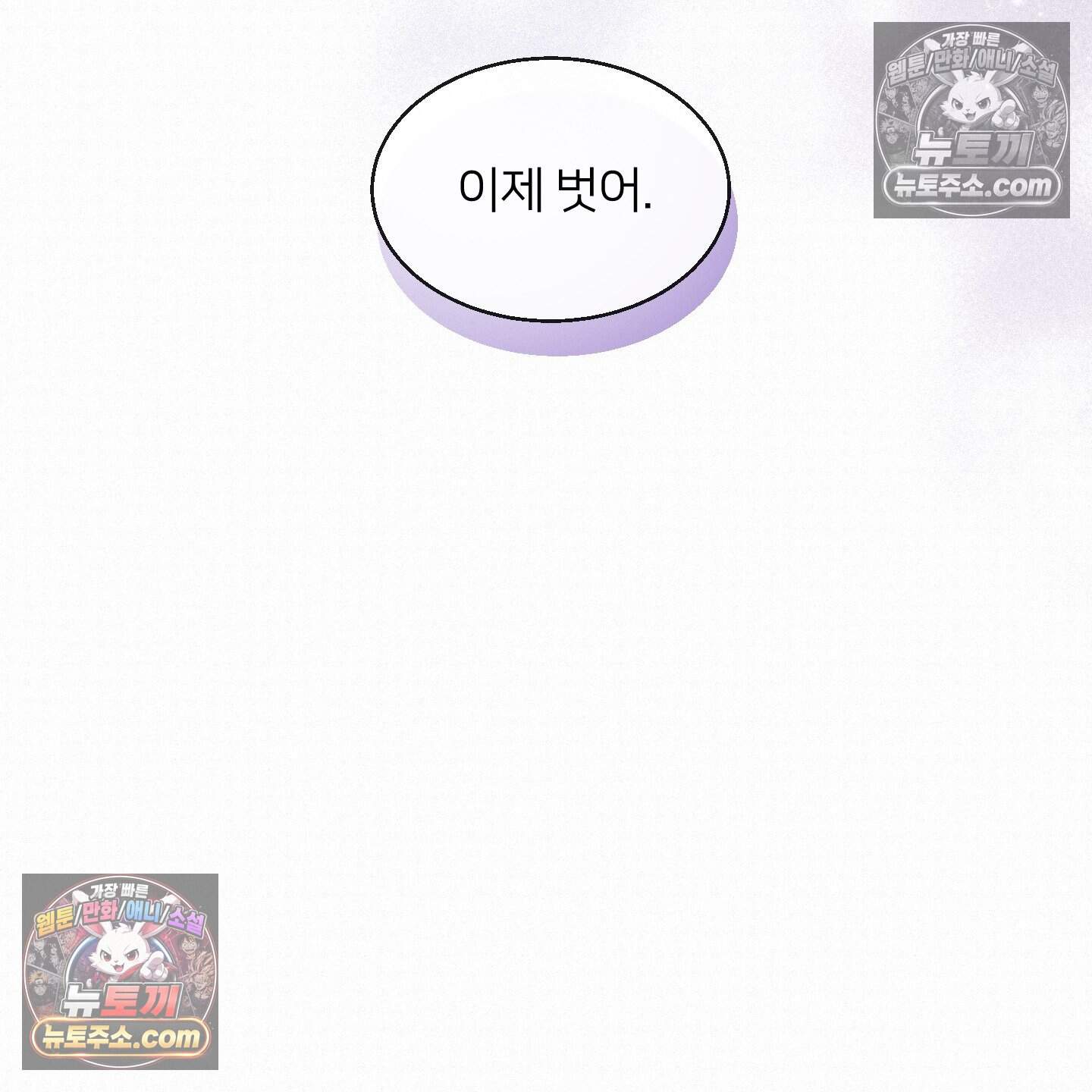 미인 수집가 후작님의 예외 5화 17